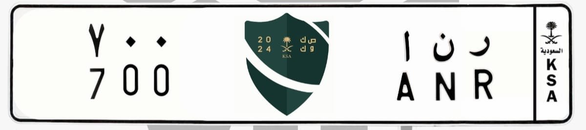 لوحة ر ن ا 700